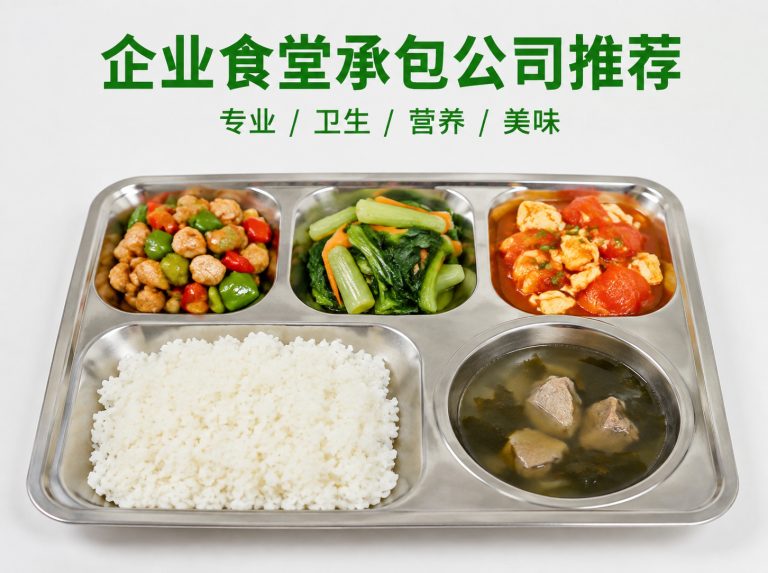 徽州区智慧食堂与自助称重餐厅